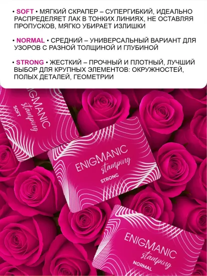 Набор скраперов для стемпинга ENIGMANIC + Штамп с 2 подушками