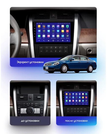 Магнитола для Nissan Teana J31 2003-2008 (большая рамка) - Teyes CC3 монитор 9" QLED на Android 10, ТОП процессор, 4Гб+32Гб, CarPlay, 4G SIM-слот