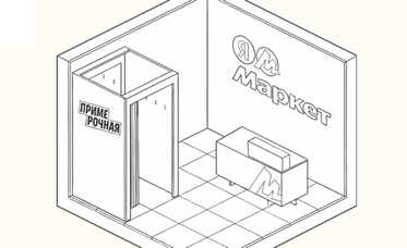 Яндекс Маркет разрешил открывать ПВЗ внутри действующего бизнеса