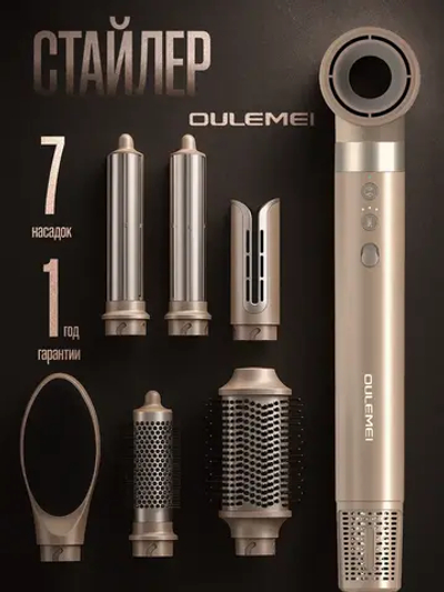 Стайлер-фен для волос профессиональный Oulemei OLM-CF011