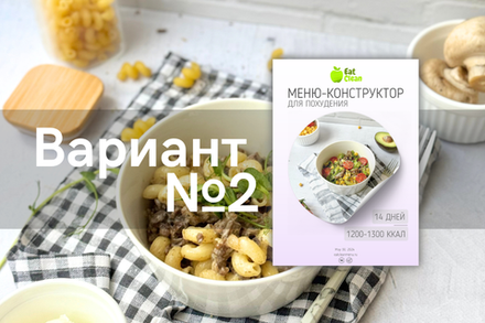 Вариант №2