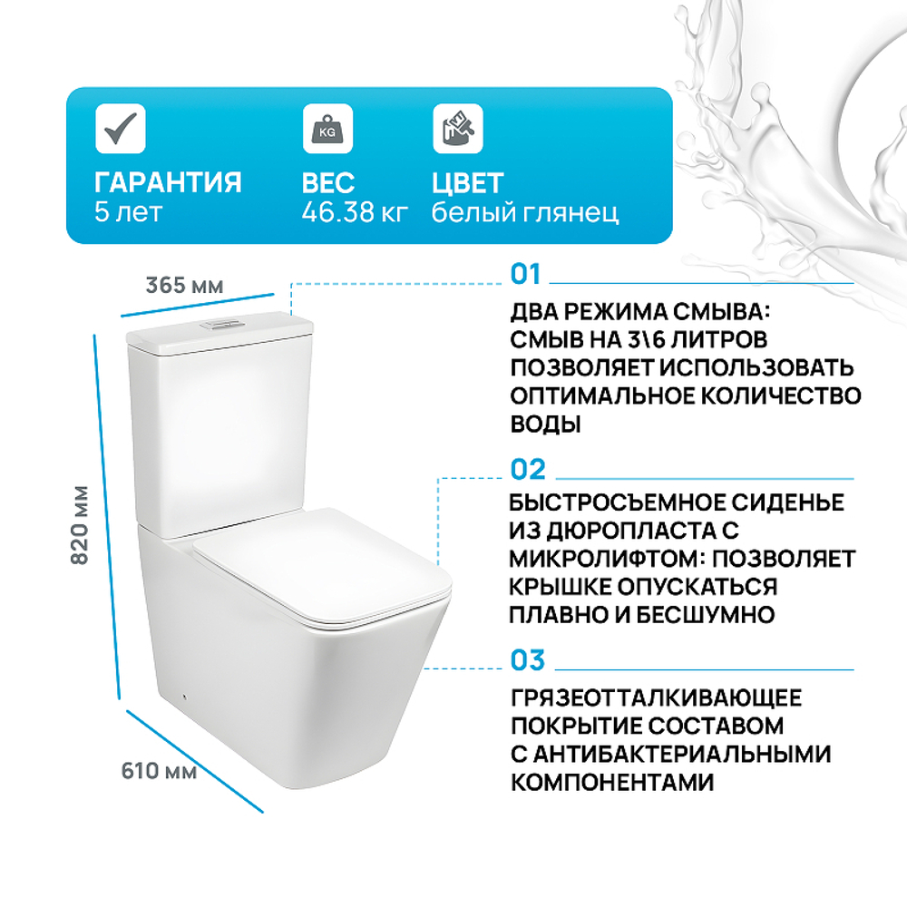 Унитаз компакт WeltWasser Gelbach 001 ST GL-WT 10000006090 Белый глянец с бачком и сиденьем Микролифт
