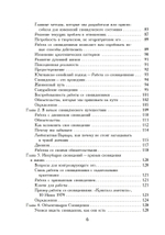 Практическое руководство по работе со сновидениями
