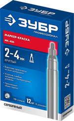 ЗУБР МК-400 серебряный, 2-4 мм маркер-краска (06325-1)