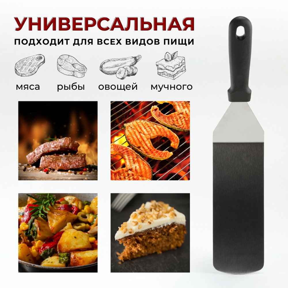 Лопатка кухонная изогнутая, L=37.2 см, раб. поверх.18.5х7.2 см, нерж. сталь, ручка пластик, CGPro
