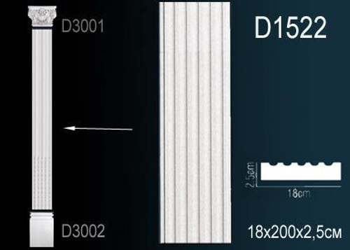 Ствол пилястры D1522