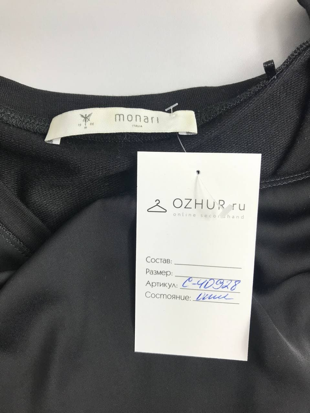 Блуза Monari свободного кроя 44-46 размер