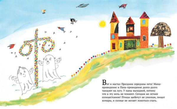 Малютка Лабан. Чей это голос?