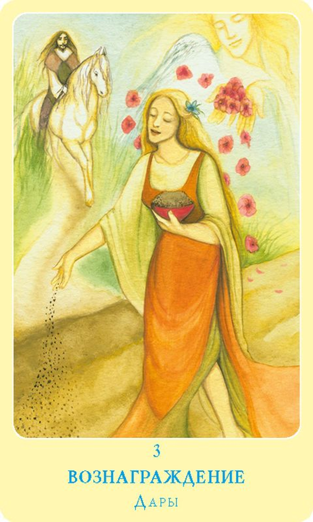 Набор "Карты Любви. Метафорические карты Чака Спеццано"