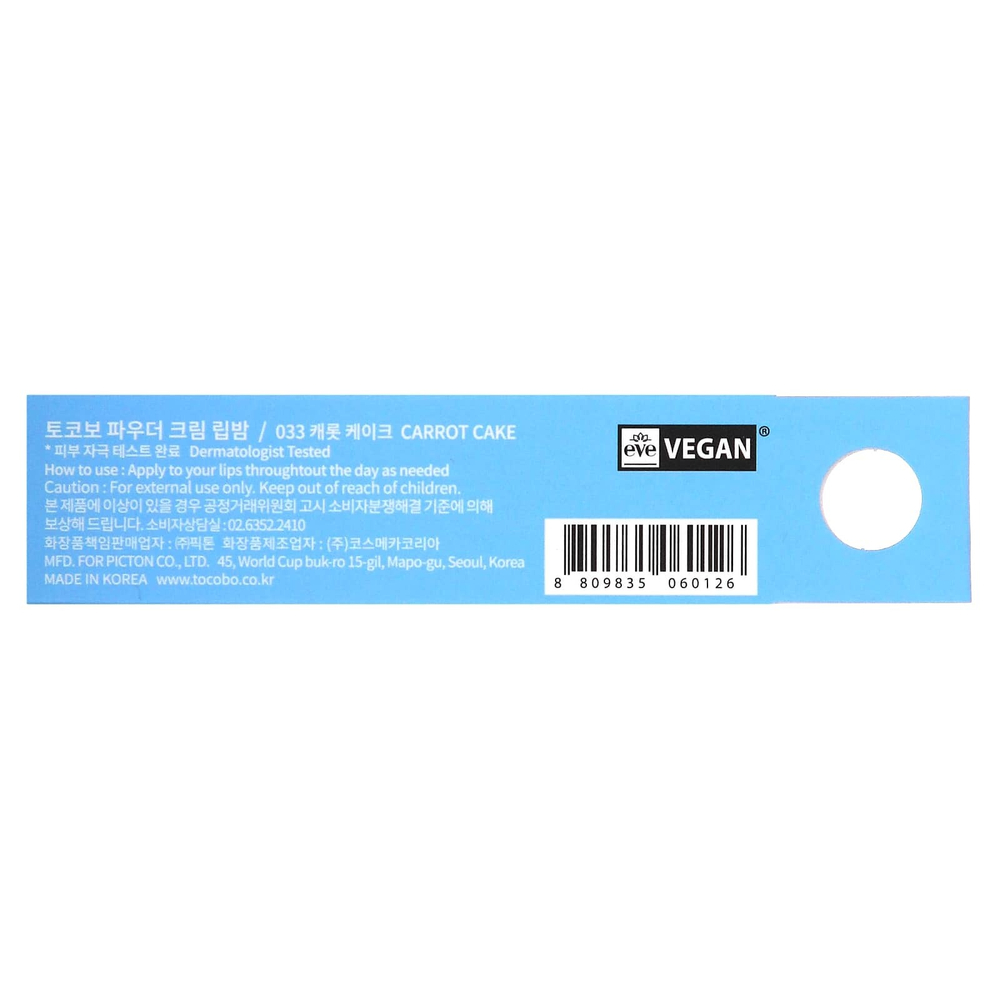 Tocobo, крем-бальзам для губ, оттенок 033 морковный торт, 3,5 г (0,12 унции)