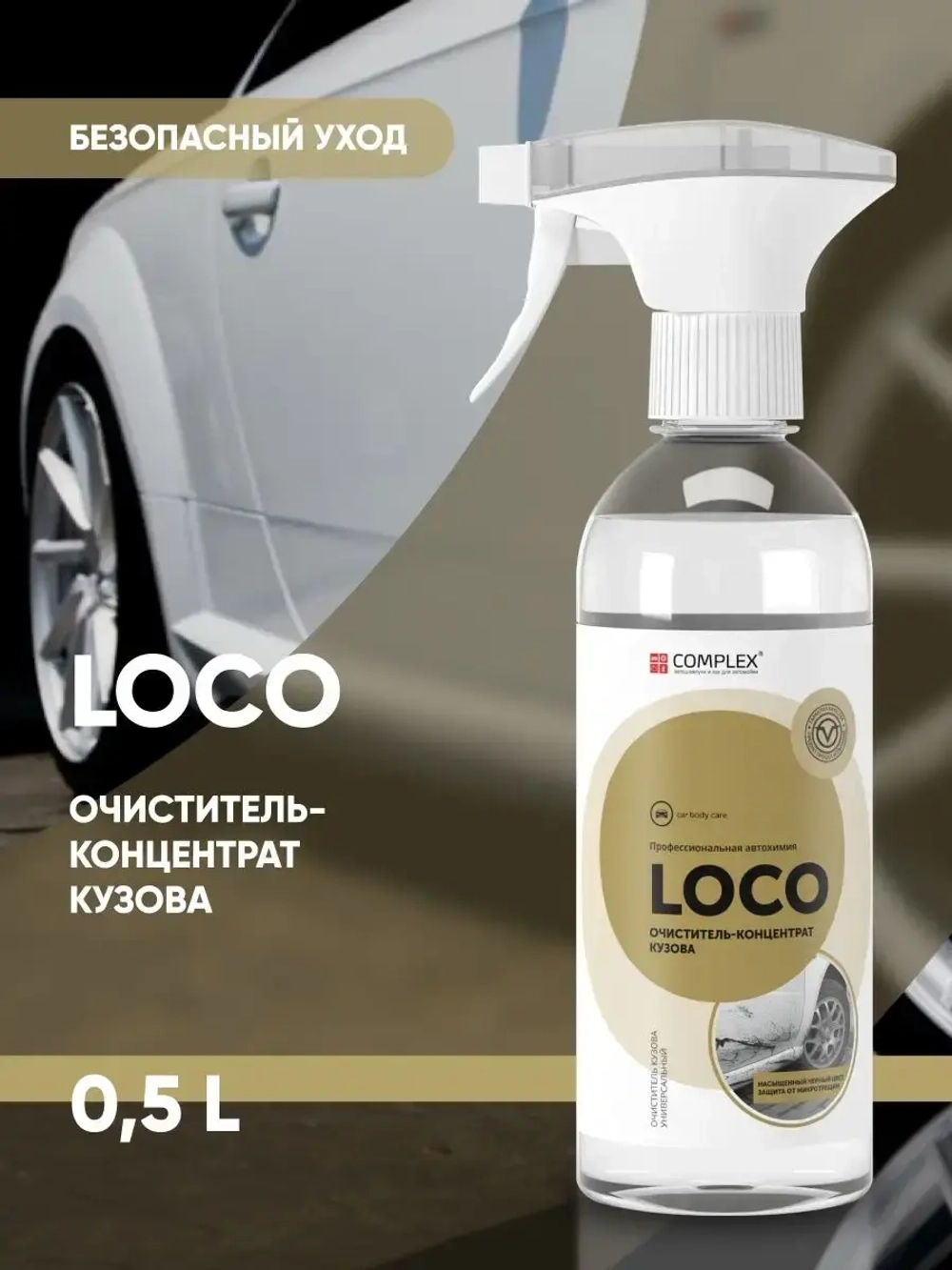 Complex Антибитум Loco (500г)