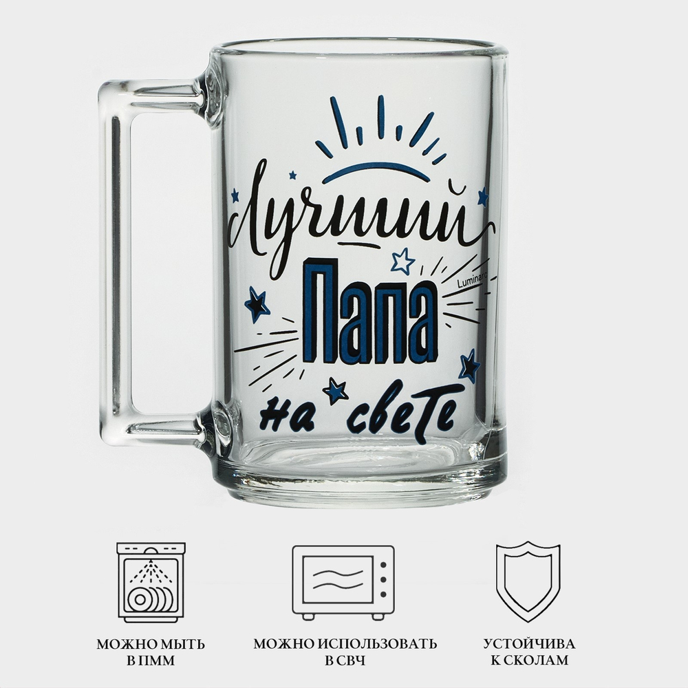 Кружка Лучший папа