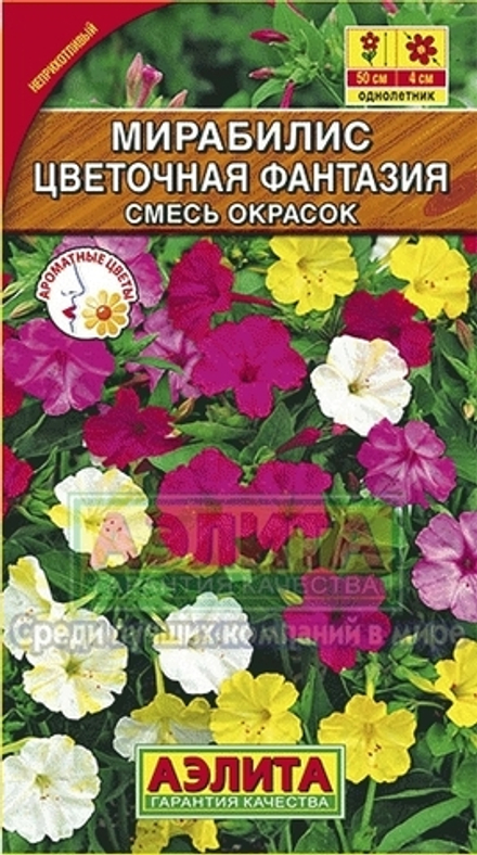 Мирабилис Цветочная фантазия, смесь сортов 1гр Аэлита