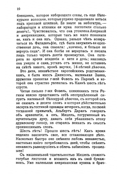 Невеста "1-го апреля" | Дюсса