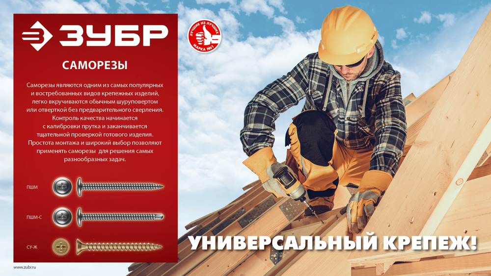 ЗУБР ПШМ 41 х 4.2 мм, саморез с пресс-шайбой, цинк, 13 кг (4000 шт.) (4-300190-42-041)