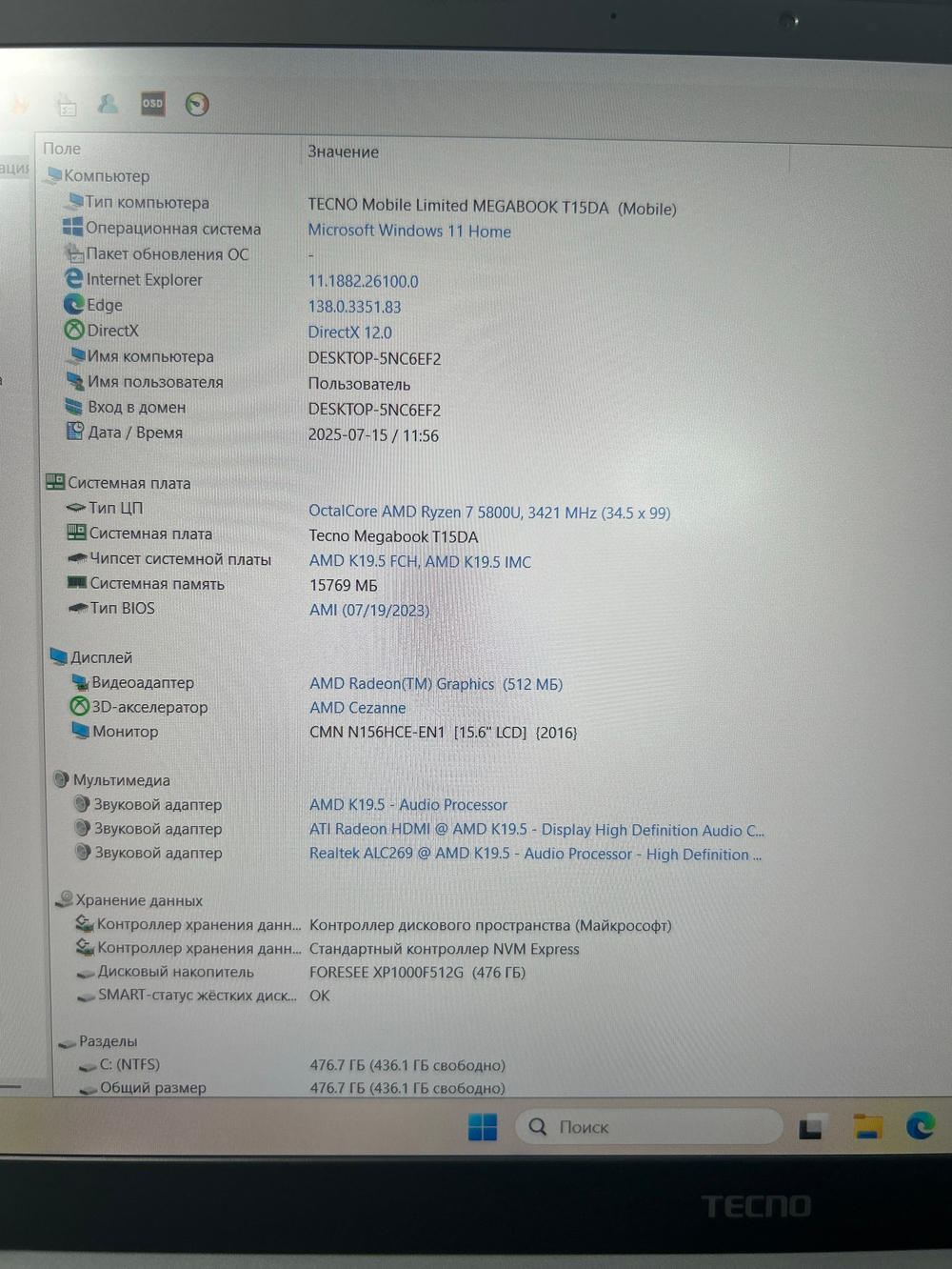 Ноутбук Tecno T15DA (4894947004988) 15.6"/AMD Ryzen 7 5800U/RAM 16GB/SSD 512GB/AMD Radeon Graphics/1920*1080/IPS/DOS/Подсветка кл-ры: LED/серый космос. Состояние: B1