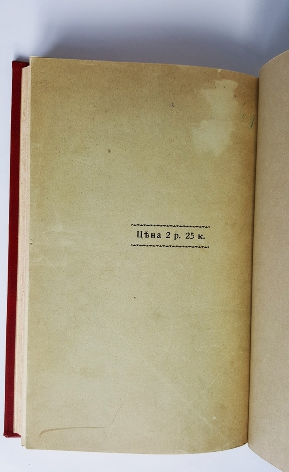 "Пушкинская юбилейная литература : 1899-1900 гг. : критико-библиографический обзор". составил В. Сиповский. 1902г. - антикварное издание