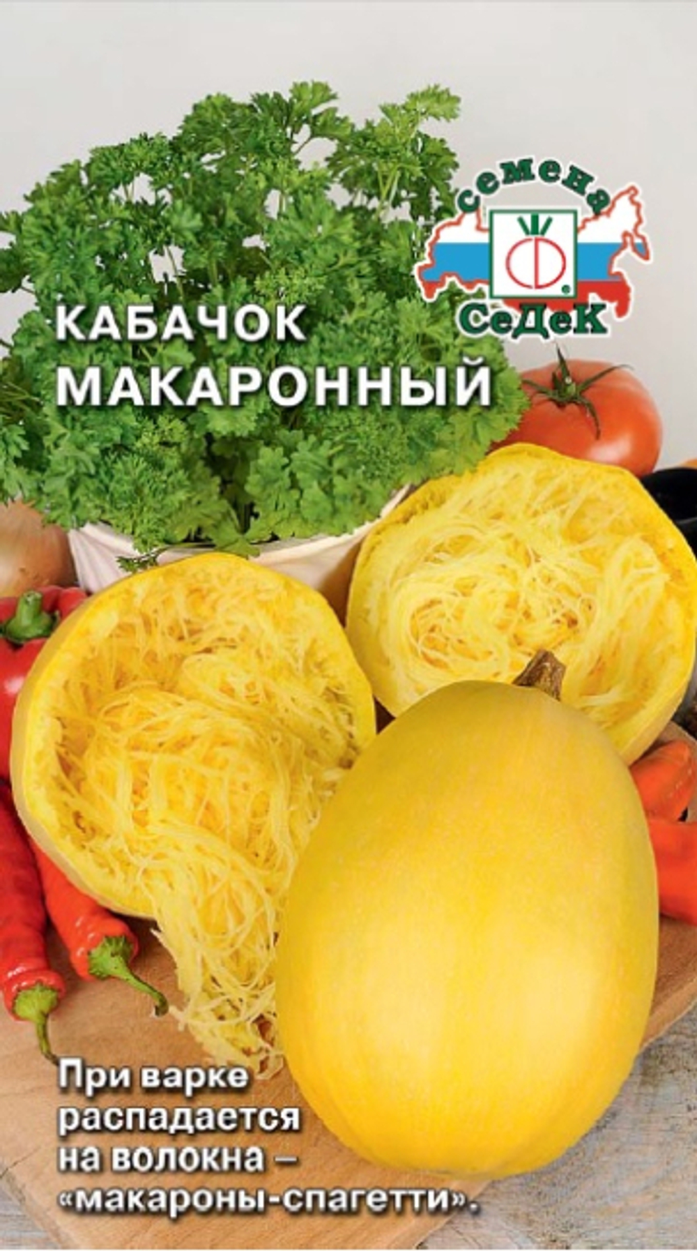 кабачок Макаронный