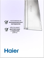 Панель ящика мк 0060231049 (ящик 0060845342A) Haier
