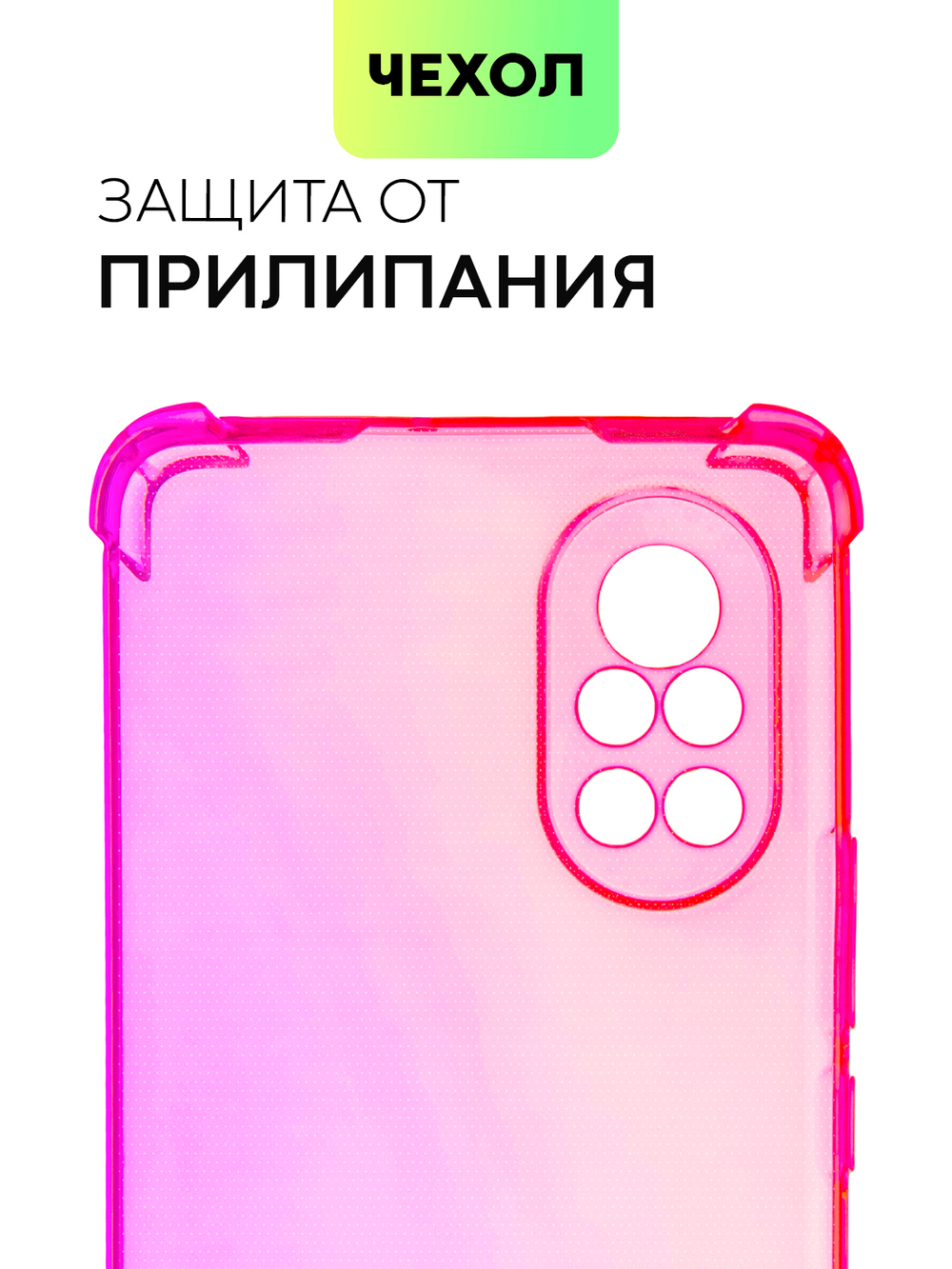 Чехол BROSCORP для Huawei nova 8 оптом (арт. HW-NOVA8-HARD-TPU-PINK-PURPLE)