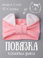 Повязка на голову для девочки