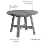 Стол садовый круглый Осло деревянный, из массива сосны, графит