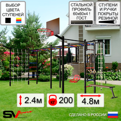 Уличная шведская стенка Sv Sport рукоход х 2 с комплектом турник прямой 2шт У54477К (Турник/Брусья/Стойка/Скамья/Со спинкой/Щит баскет/Кронш бокс/Канат/кольца/лестница/Сетка)