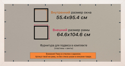 Рамка 55x95 для постера и фотографий