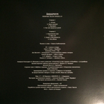 Аквариум / Любимые Песни Рамзеса IV (LP)