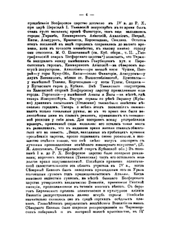 Справочник по Ставропольской епархии | Михайлов Николай Тихонович