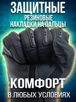 Перчатки защитные тактические сенсорные TOUCH SCREEN, XL-XXL, цвет песок