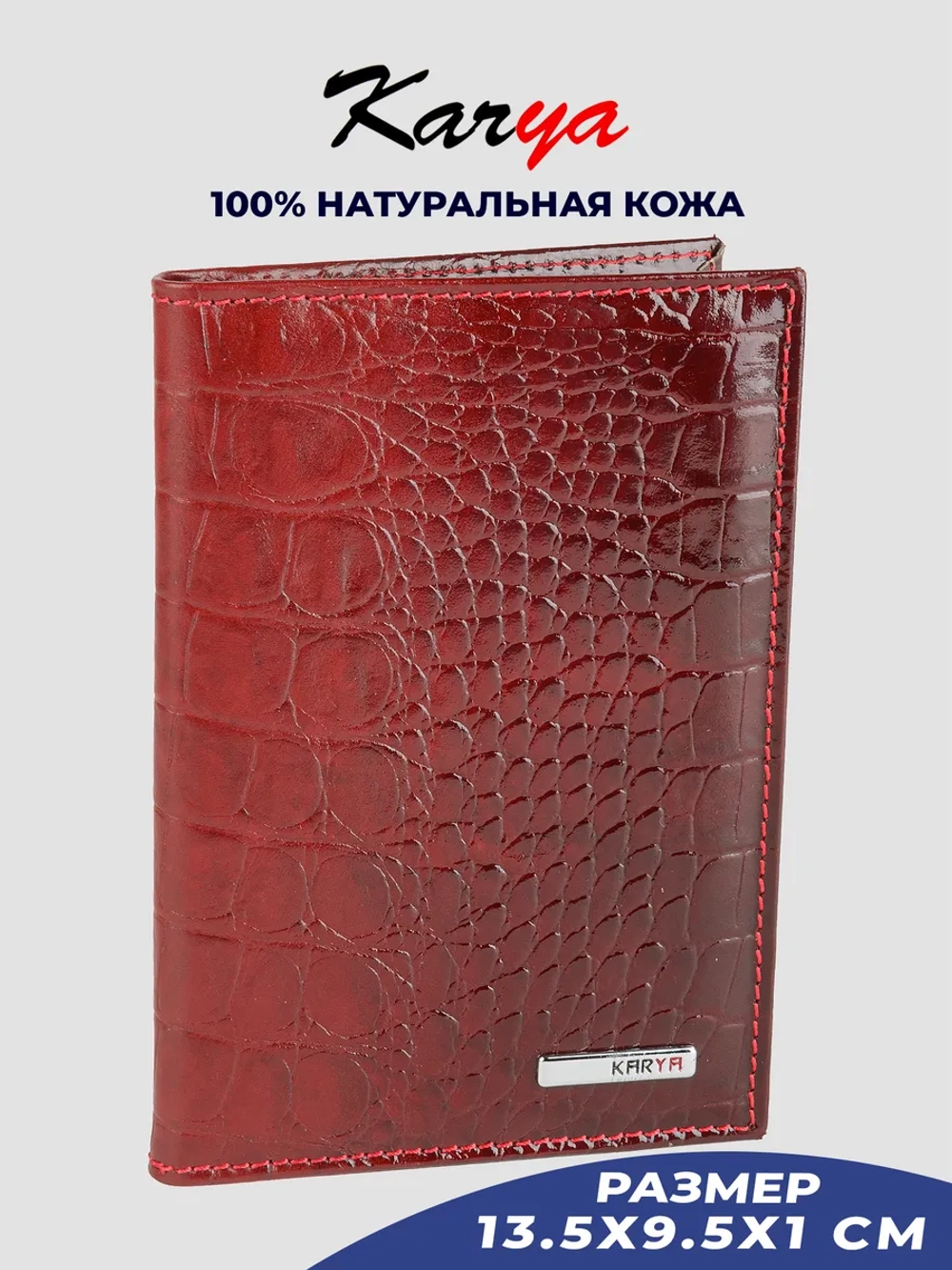 Обложка для автодокументов