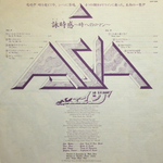 Asia / Asia (LP)