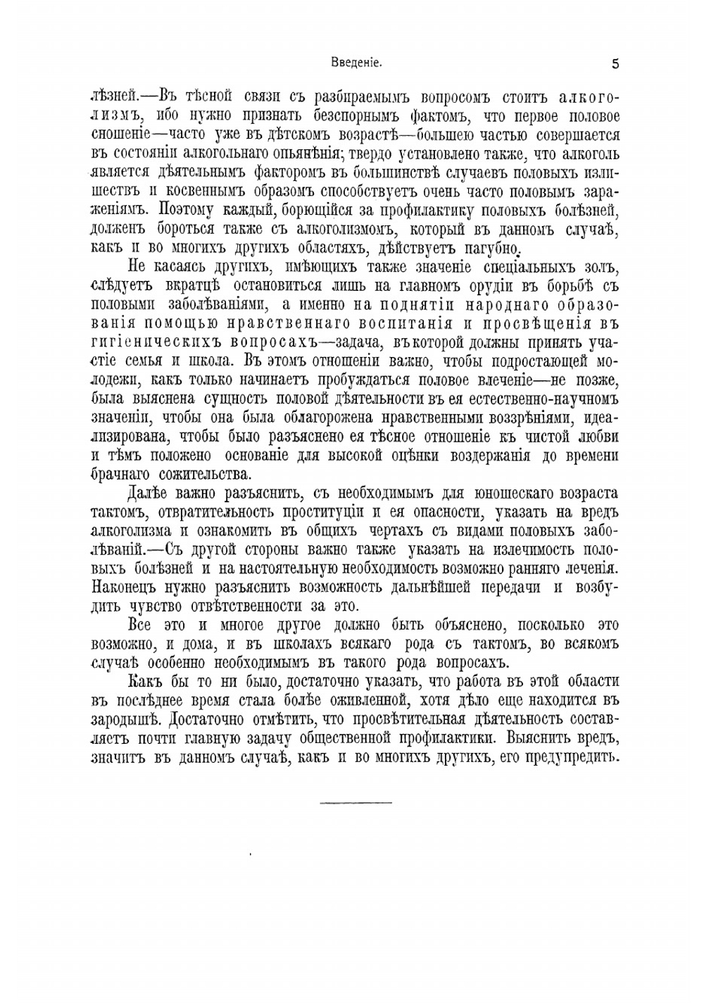 Руководство по кожным и венерическим болезням со включением косметики | Иесснер Самуэль