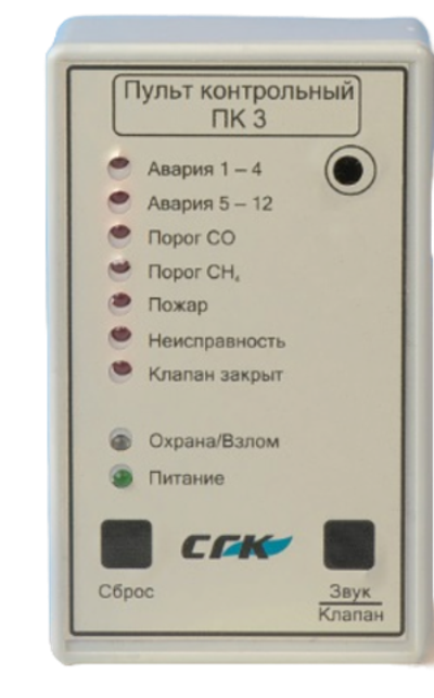 Пульт контрольный ПК-3