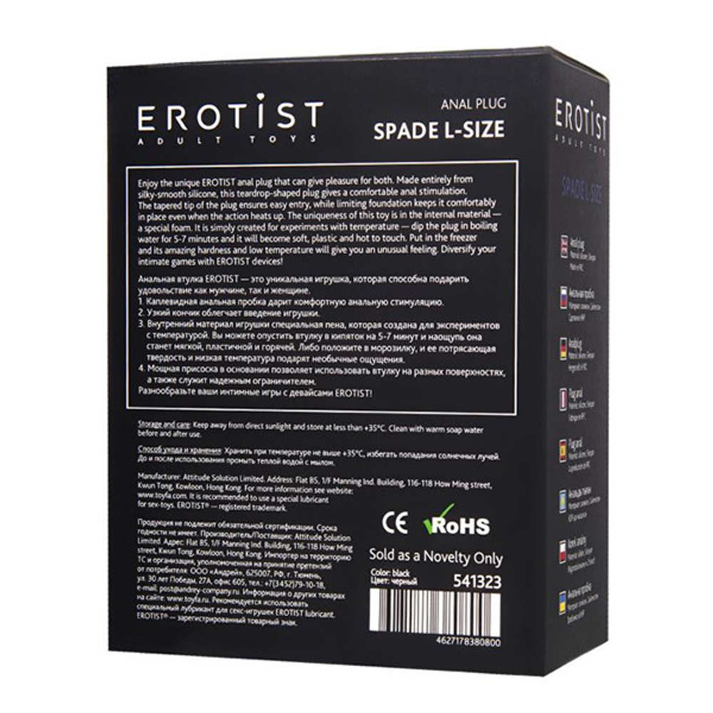 Черная анальная втулка 11см Erotist Toys Anal Plug Spade Size L