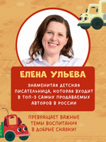 Комплект книг Елены Ульевой, 3 книги