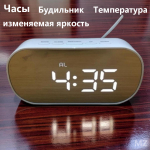 Часы зеркальные LED MIRROR DT-6506 белый корпус