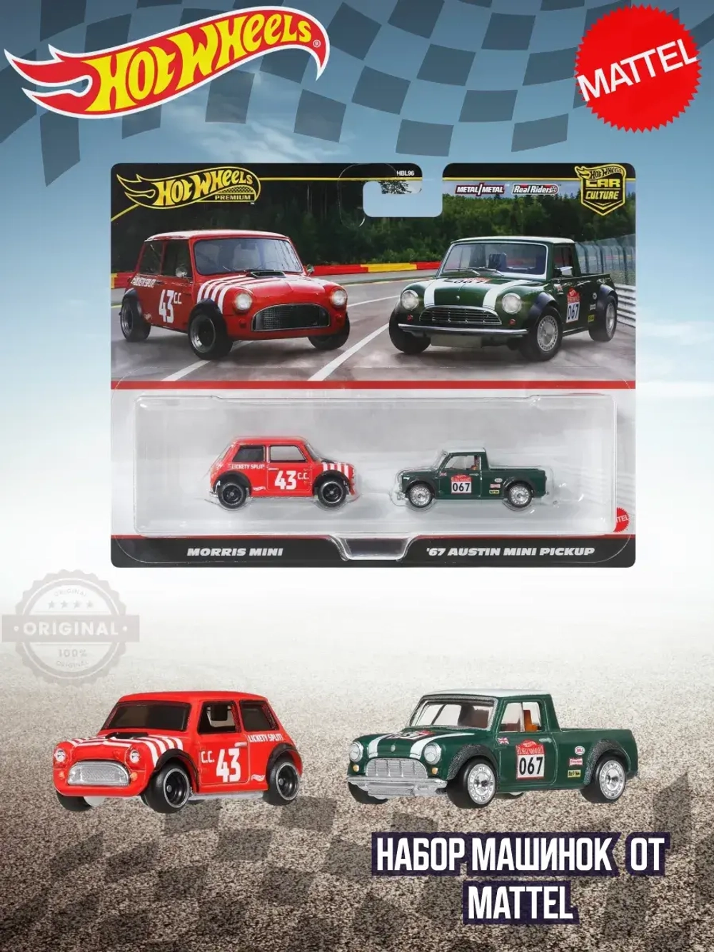 Набор Хот Вилс Премиум Car Culture HBL96 JBK97