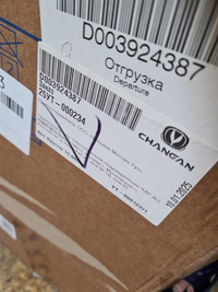 Торпедо Changan CS55PLUS (2021-н.в.)