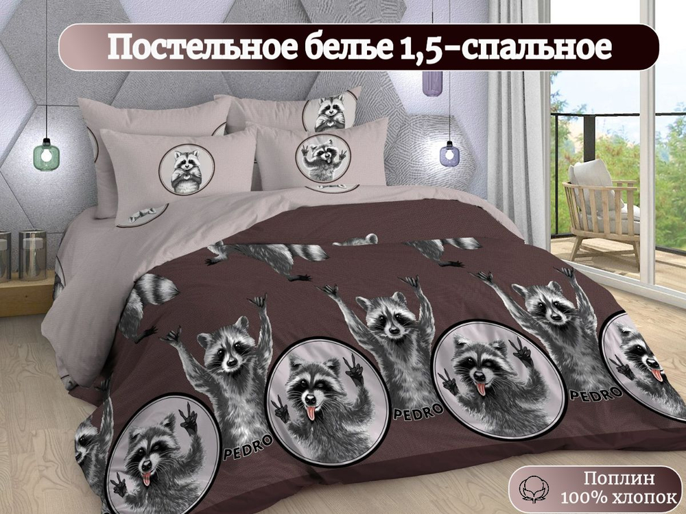 Постельное белье 1 5 спальное, постельное белье детское, постельное белье 1 5 спальное для мальчика, поплин, 100% хлопок, наволочки 70х70