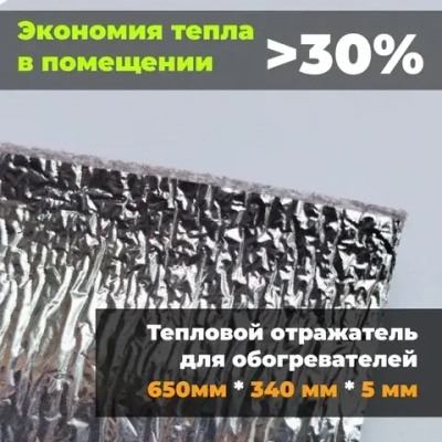 Отpaжатель на стену для обогрeватeлей