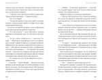 Дороти должна умереть