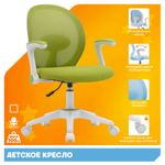 Детское кресло Everprof Flip Ткань Светло-зеленый