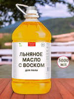Льняное масло с воском для пола