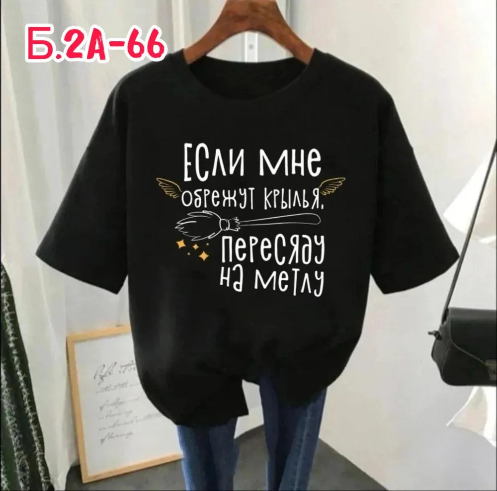 Футболка 6824746 Fabrika