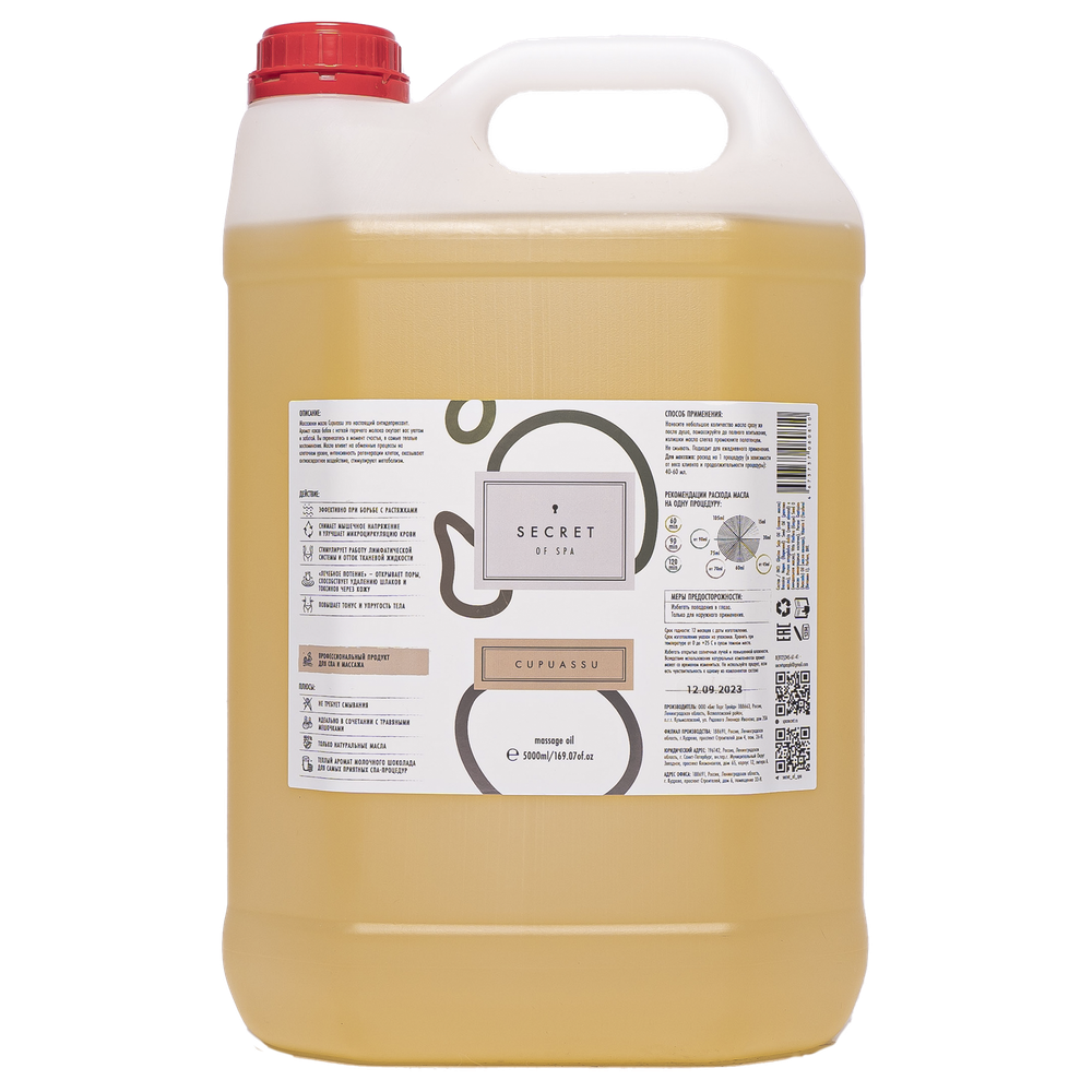 Массажное масло «Молочный шоколад» (Cupuassu) SECRET OF SPA