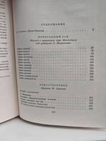 Потерянный Рай. Стихотворения. Самсон-борец