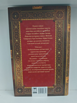 Старик Хоттабыч. Королевство кривых зеркал. Три толстяка