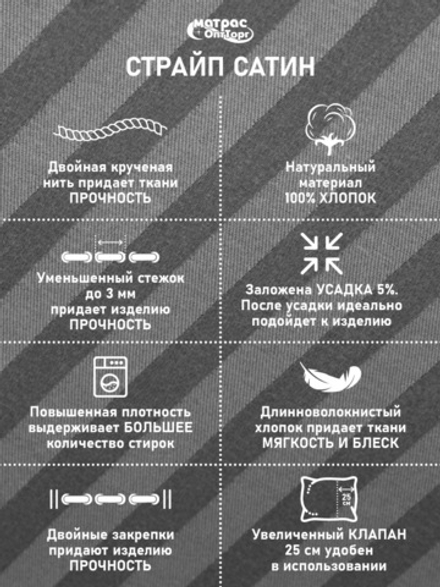 Комплект постельного белья Сатин страйп (Графит, 100% хлопок, 135 гр/м2)